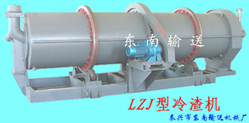 LZJ型冷渣机-新型除渣设备